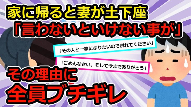 【衝撃事実】①嫁の浮気で離婚して数ヶ月後、嫁が大量の薬を一気飲みして入院。事情を聞いた結果、俺はブチ切れた。②彼氏が知らない女とカップルチャンネル開設→彼「仕事だから」彼の家に行くと【2chスカッと】