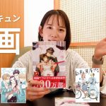 【キュン摂取】漫画好きが選ぶ、大人がトキメク恋愛漫画5選！