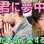 「男性が夢中になる女性」 DaiGo 切り抜き 恋愛 カップル #メンタリストdaigo #恋愛 #切り抜き #カップル