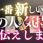 🦋恋愛タロット占い🌈今一番新しいあの人の気持ちをチェック🌙昨夜の新月にあの人はどう揺れた？✨週末夜はスピリチャル🔮カードリーディング🌊GO DEEP👙あの人の心にダイビング🏊‍♂️(2022/4/2)