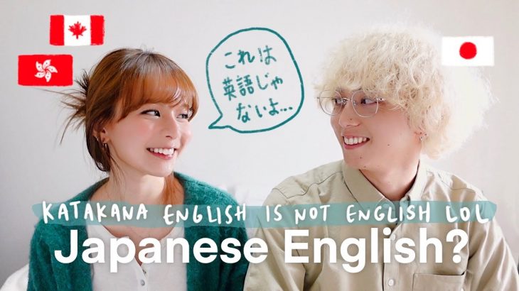 【国際カップル】外国人彼女はカタカナ英語どれだけ理解できる？| Guessing Japanese Katakana English! (International Couple)