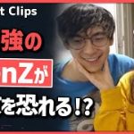 微笑ましいゲーマーカップルの日常!! TenZが恐れる失敗とは？  海外クリップ集 #18 【ヴァロラント】【Valorant翻訳】