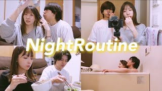 カップルYouTuberのリアルな夜【NightRoutine】