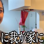 【カップル】ついに念願の○○が我が家にやってきました