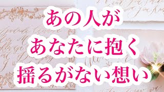 🦋忖度ナシのリアルな結果が出ました📝恋愛タロット占い✨片思い複雑恋愛💘ルノルマンオラクル🌸相手の気持ち💟詳細カードリーディング💫個人鑑定級