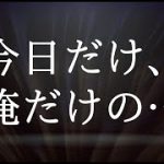 *元カップル。を演じてみました*【女性向け/シチュエーションボイス/バイノーラル収録】