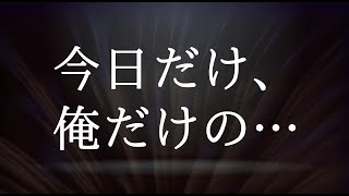 *元カップル。を演じてみました*【女性向け/シチュエーションボイス/バイノーラル収録】