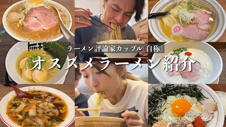 【全部美味い】ラーメン食べまくる休日。