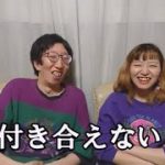 【馴れ初め】2人の出会いについて語ったら号泣【カップル】