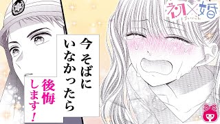 【恋愛漫画】『初×婚』ナンバーワンカップルの順位が2位に転落！これからもずっと2人で一緒にいられるのか…!?  4月号最新話【アニメ・少女マンガ動画】｜りぼんチャンネル