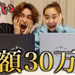 【爆買い】総額30万円！ファッション大好きカップルの最近の購入品紹介！