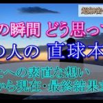 【タロット占い恋愛】今この瞬間、お相手様が心の底で思っている直球本音🔮あの人の気持ち届きました🍀過去から現在から最終結果まで🍀💗個人鑑定級🔮30分長め深堀🍀見たときがタイミング🍀