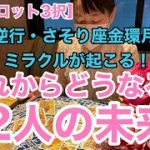 【恋愛タロット3択】これからどうなる2人の未来