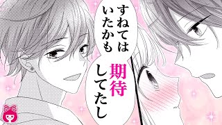 恋愛漫画 春雨と恋もよう まさかの三角関係 高校で同級生に恋をしたら シスコン弟から嫉妬されてしまって 6月号最新話 アニメ 少女マンガ 動画 りぼんチャンネル カップル動画まとめ