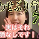 実はそれ脈なしです！女性の思わせぶり行動〜7選〜 #恋愛 #恋愛心理学