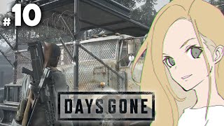 【DAYS GONE】メインストーリー続き ラスト間近！！！！！【カップルゲーム配信】#10