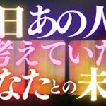 🦋恋愛タロット占い🌈今日あの人が考えていたあなたとの今後、全部キャッチ📸週末の夜はスペシャル✨🌊GO DEEP👙あの人の心にダイビング🏊‍♂️🔮カードリーディング(2022/5/7)