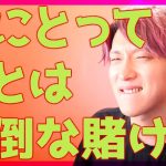 【恋の男性心理】男は恋愛するときこう思ってます！【恋愛相談LIVE】