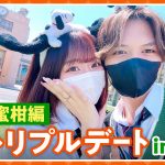 【るるたい/れんゆな/ゆあまや】蜜柑編カップル💘USJデート最終話！「安心してもらいたいから」愛が深まる彼氏からのプレゼント♡｜ABEMAビデオで配信中！