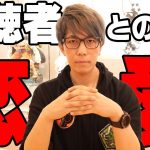 YouTuberが体験したヤバイ恋愛体験。