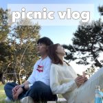 【picnic vlog】仲が良すぎるカップルの休日の過ごし方