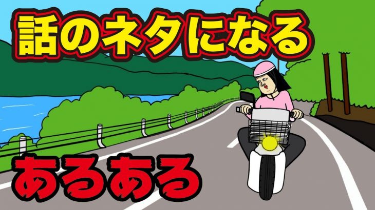 夫婦喧嘩・口臭・結婚相談所・整形・別れるカップル・推しが結婚・クレープ屋さんあるある【漫画動画】