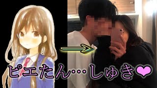 【カップル】ちゃりんごと会いました。好きだよちゃりんご