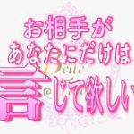 【恋愛💗】あなたにだけは信じて欲しい🥺タロット🧚オラクルカードリーディング💗