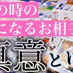 あの時なぜあんな言葉、態度をしたの？💘恋愛タロット占い💫片思い複雑恋愛🕊相手の気持ち💐ルノルマンオラクル🌹詳細カードリーディング💫個人鑑定級