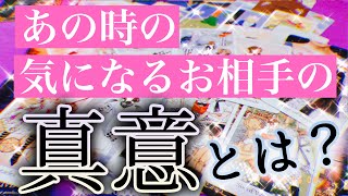 あの時なぜあんな言葉、態度をしたの？💘恋愛タロット占い💫片思い複雑恋愛🕊相手の気持ち💐ルノルマンオラクル🌹詳細カードリーディング💫個人鑑定級