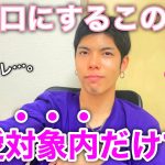 【脈ありサイン】男性が恋愛対象内の女性にだけ言うことを教えます。