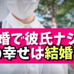 【うんざり】家族に言われた一言【恋愛相談・婚活・結婚・マッチングアプリ・人生相談】