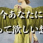 ❤️あの人が今あなたに知って欲しい想い🦋恋愛タロット霊感リーディング