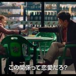 映画『恋愛の抜けたロマンス』予告編