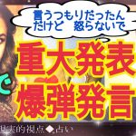 【笑っちゃイカン😅でも笑えるわ】結婚前提　複雑恋愛など関係性はそれぞれ当てはめてね😙深刻な状況もあり🐜