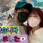 ついに帰国🇯🇵드디어 귀국✈️//#日韓夫婦 #日韓カップル #한일부부 #한일커플 #vlog