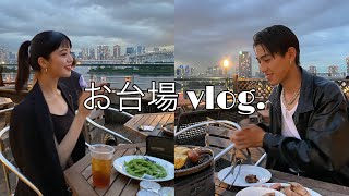 【vlog.】大学生カップルお台場初上陸