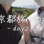 【京都vlog】食いしん坊カップルが着物で京都旅day2 | Kyoto trip | カフェ | グルメ紹介 |  デートプラン
