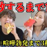 【爆食】ウーバーイーツで頼んだもの一致するまで食べ続けたら大事件起きたwww