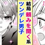 【恋愛漫画】夜の学校で気になる男子と天体観測♡ 流れ星をみて良い雰囲気になり…!?『レオと三日月』最新1巻＃3【アニメ・少女マンガ動画】｜りぼんチャンネル