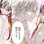 【恋愛漫画】キスしたことないのに、チャラ男の先輩が迫ってきてーー！？【恋とか、キスとか、カラダとか。・第2話】フラワーコミックスチャンネル