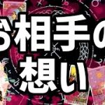 あなたへの想い♡さっくりお気軽リーディング♡恋愛タロット占い20220608