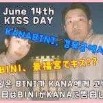 【한일커플//日韓カップル】 6月14日はキスデー!!KANABINIの初キスの場所は景福宮?? // 6월 14일 키스데이!! KANABINI의 첫키스 장소는 경복궁??