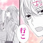 【恋愛漫画】『キスで起こして。』高校の修学旅行！人気者イケメンとカップルみたいな甘々デート…!?  7月号最新話【アニメ・少女マンガ動画】｜りぼんチャンネル