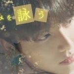 【BTS妄想 恋愛小説】きみを詠う:第21話