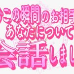 【恋愛❤️】【選択肢🅰の最後の言葉が途切れており💦続きはBelleの固定コメントに記載しました🙇ｺﾞﾒﾝﾅｻｲ】“今この瞬間” のお相手と会話した😳タロット🧚オラクルカードリーディング