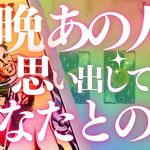 🦋恋愛タロット占い🌈昨晩あの人が思い出していたあなたとの事、全部キャッチ📸✨👙あの人の心にダイビング🏄‍♂️🌊GO DEEP🏊‍♂️🔮カードリーディング💕ジプシー占い(2022/6/27)