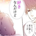 【恋愛漫画】クズ教師が飛び降り未遂JKに猛烈アタック!?「死ぬ前に俺と恋愛しない？」【墜落ＪＫと廃人教師　2話】│はくせんちゃんねる