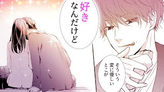 【恋愛漫画】クズ教師が飛び降り未遂JKに猛烈アタック!?「死ぬ前に俺と恋愛しない？」【墜落ＪＫと廃人教師　2話】│はくせんちゃんねる