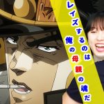 承太郎のハッタリに驚愕するカナダ人カップルのリアクション【JOJO 海外の反応】